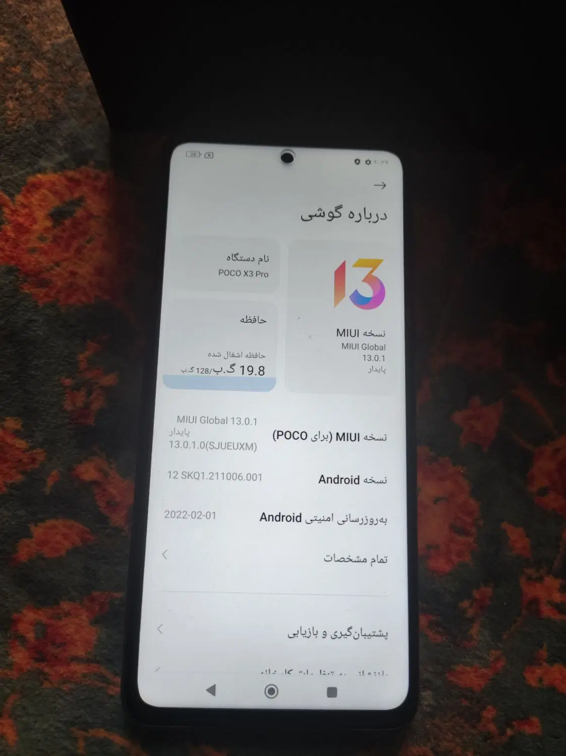Poco X3 pro 128/6GB|موبایل|تهران, امیریه|دیوار