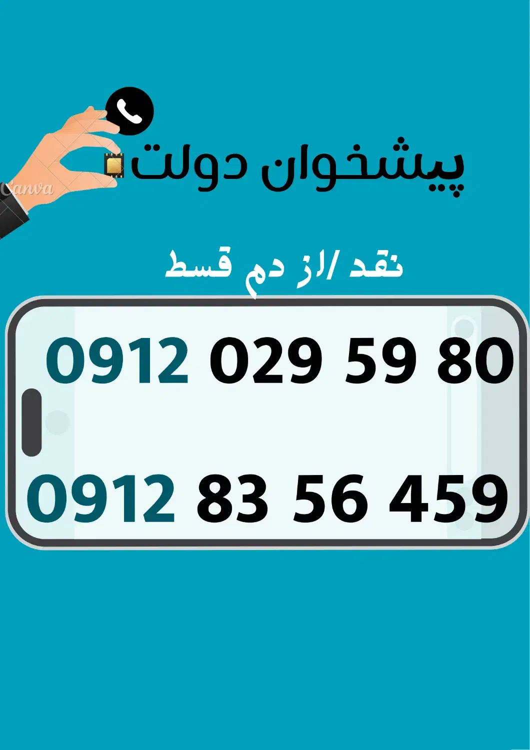 09120295980|سیم‌کارت|گرگان, |دیوار