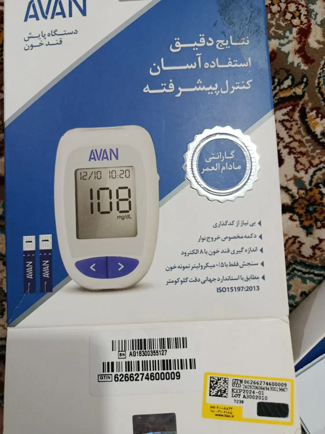 دستگاه قندخون نو|آرایشی، بهداشتی، درمانی|محمدشهر, محمدشهر|دیوار