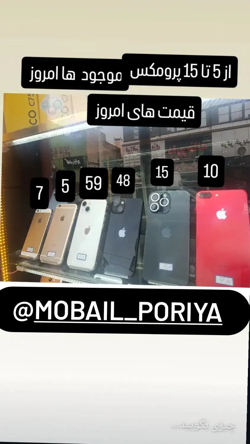 ایفون|موبایل|نسیم‌شهر, |دیوار