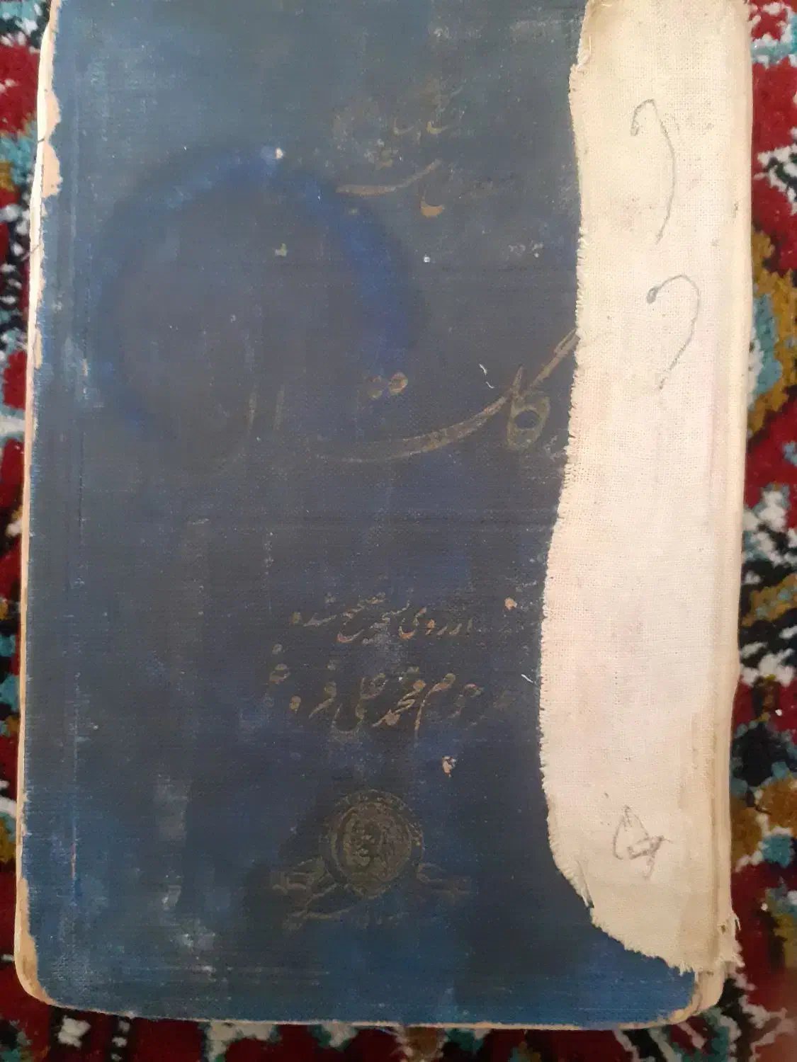 کتاب قدیمی گلستان سعدی|کتاب و مجله تاریخی|تبریز, |دیوار