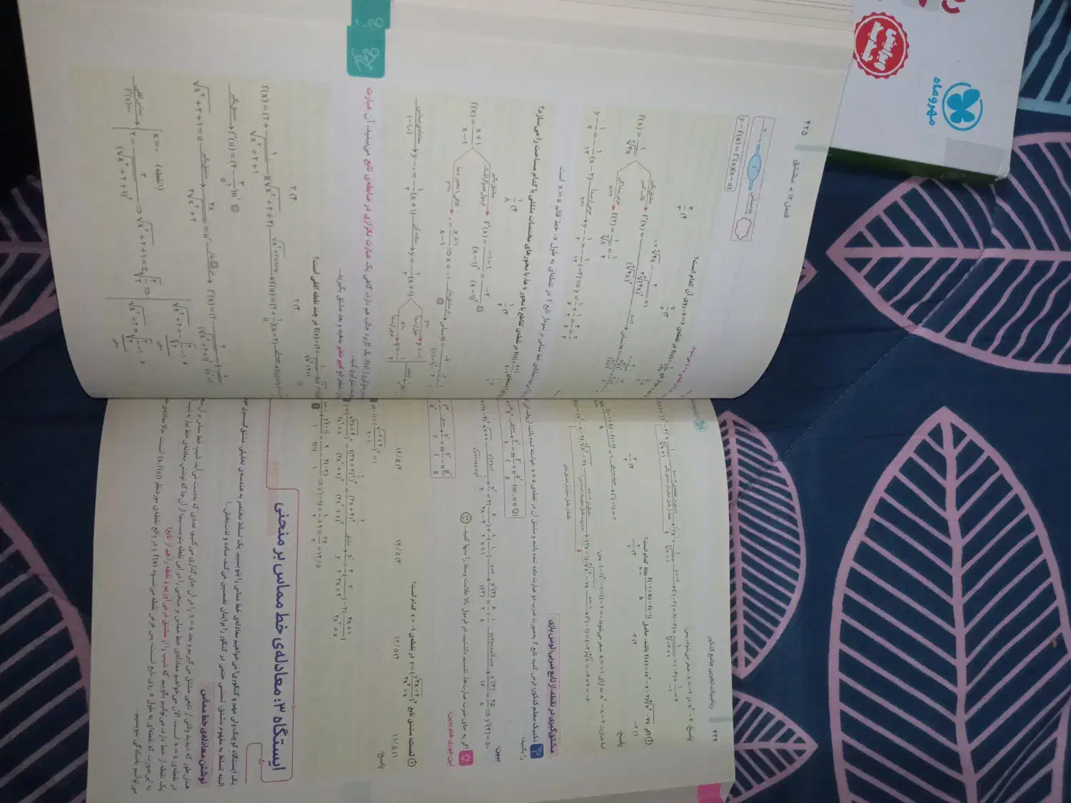 کتاب درسی کنکور|کتاب و مجله آموزشی|تربت‌حیدریه, میدان مرکزی|دیوار