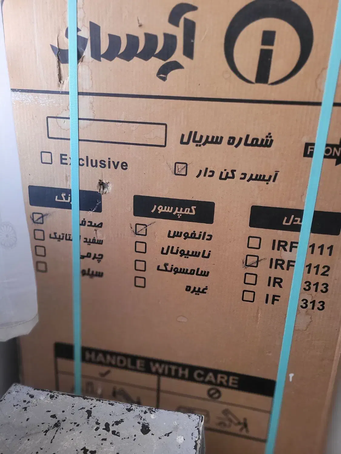 یخچال فریزر ایسان ۲ درب|یخچال و فریزر|پاکدشت, شهرک انقلاب|دیوار