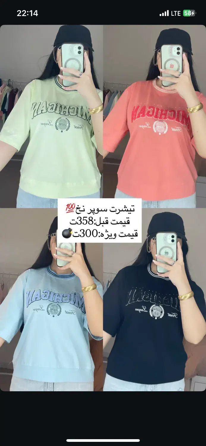 تیشرت لباس خواب|لباس|دزفول, |دیوار