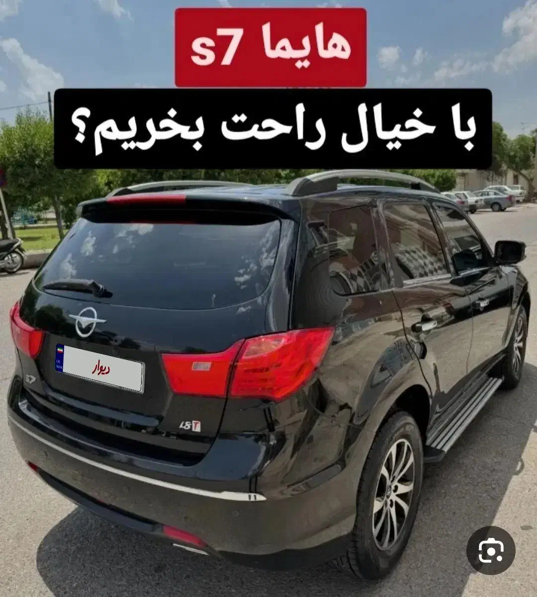 هایما s7نقد و اقساط|خودرو سواری و وانت|شیراز, فرهنگ شهر|دیوار