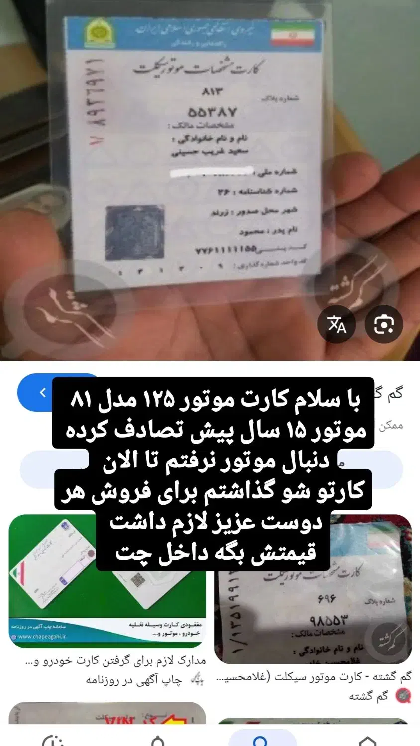 کارت موتور ۱۲۵ عکس دو|موتورسیکلت|زابل, |دیوار