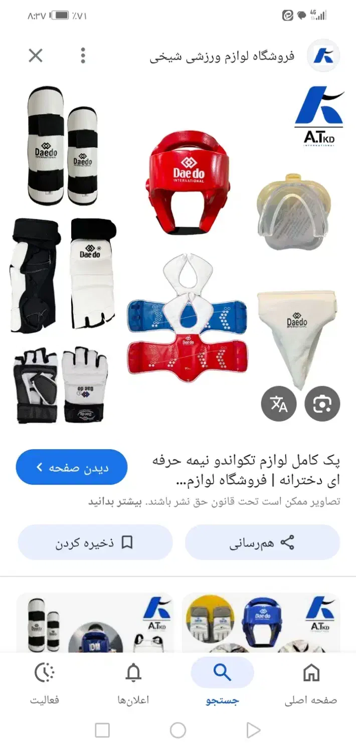 ست کامل لباس فایت|لباس|شاهین‌شهر, خانه کارگر|دیوار