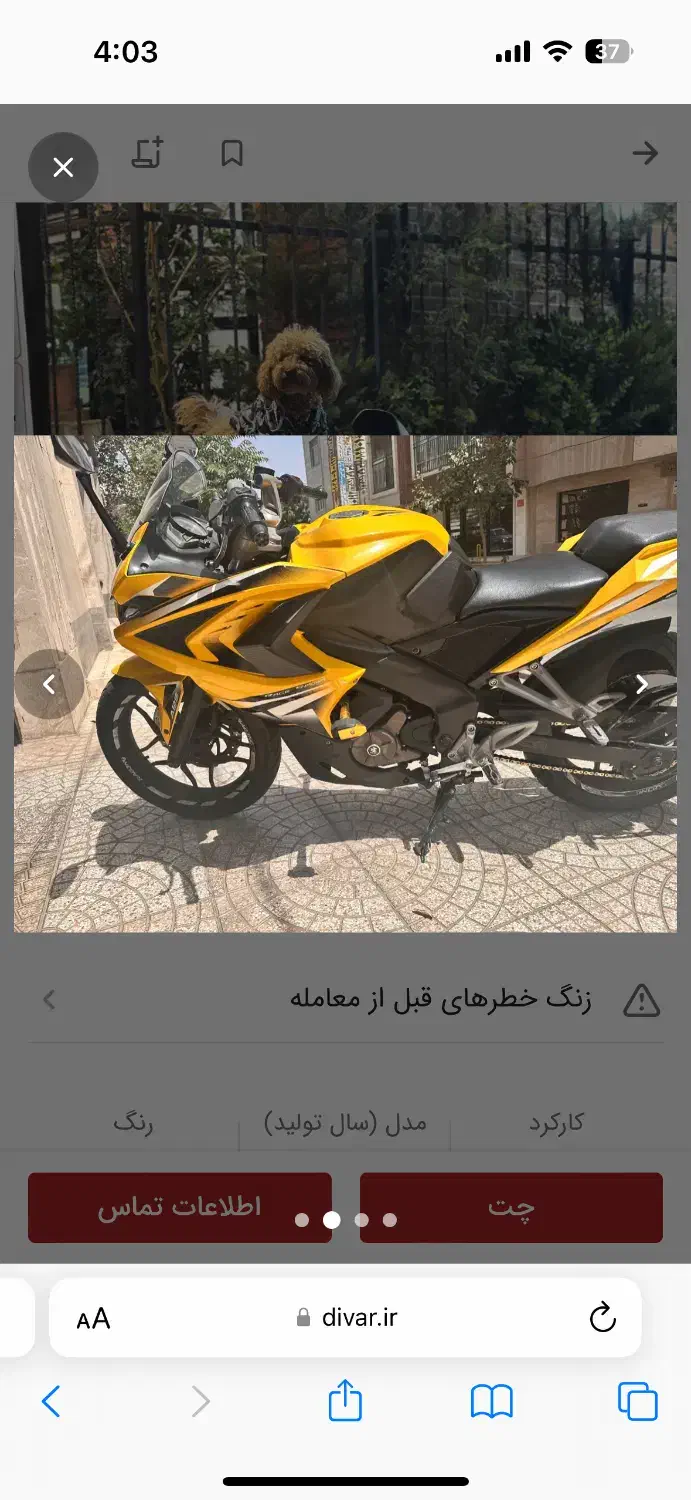 موتور سیکلت 200 RS|موتورسیکلت|اهواز, کمپلو شمالی|دیوار