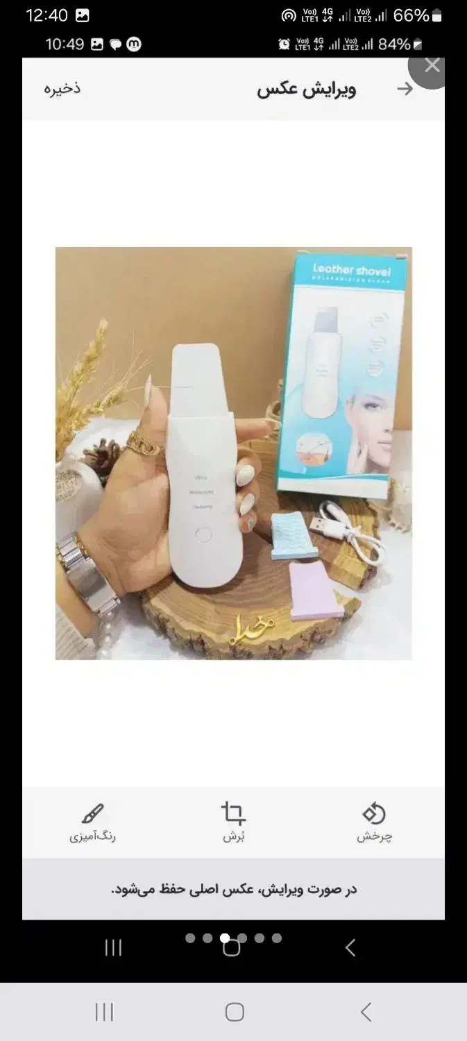 میکرودرم و اتوی پوست|آرایشی، بهداشتی، درمانی|کرج, کرج نو|دیوار