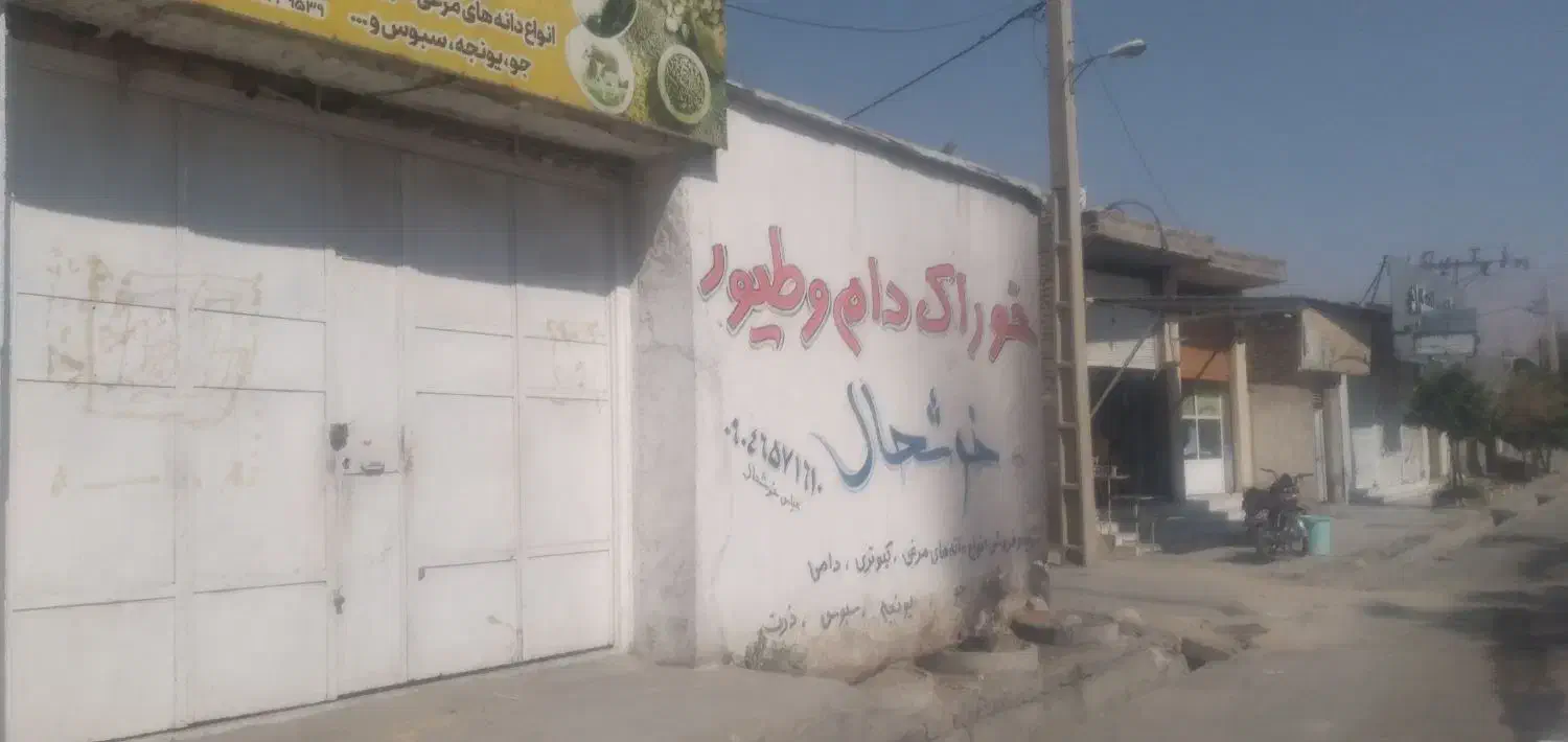 رهن واجاره مغازه بلوارکشاورز|اجارهٔ مغازه و غرفه|داراب, |دیوار