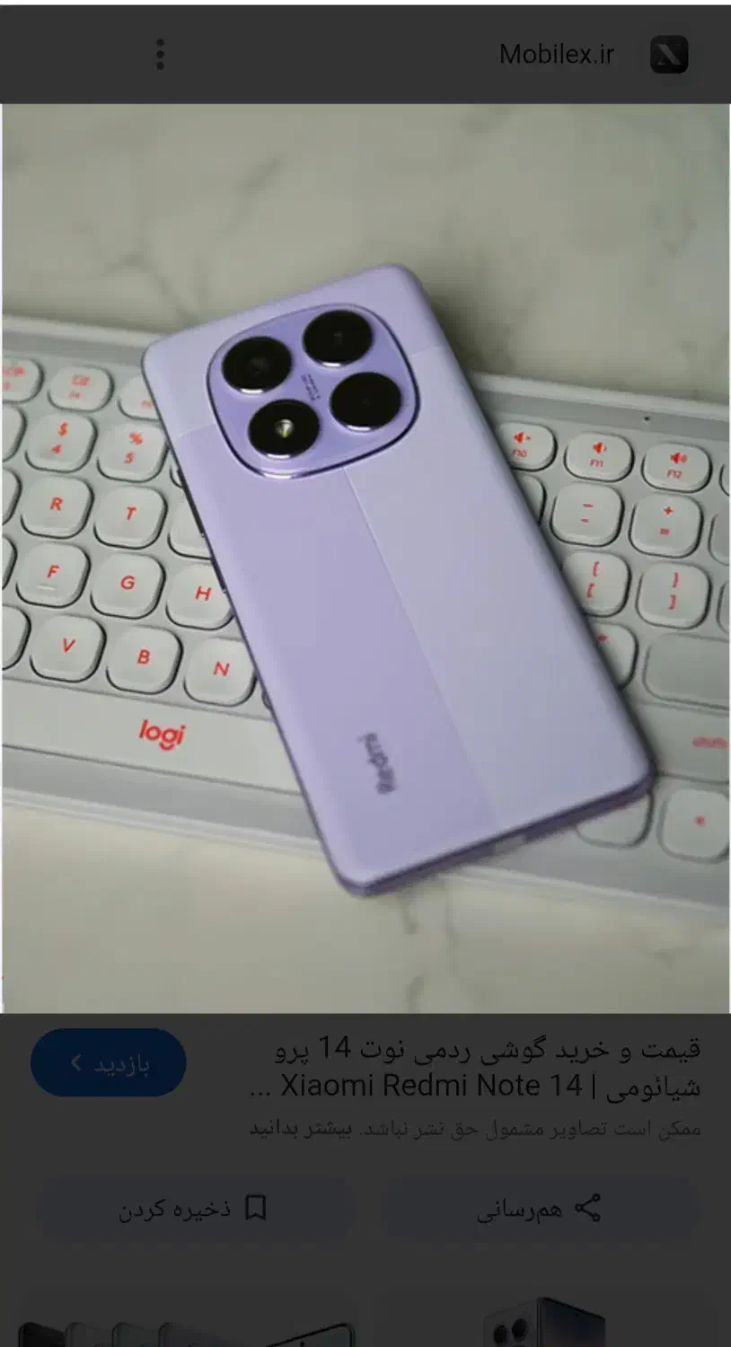 ردمی نوت 14پرو|موبایل|گزیک, |دیوار