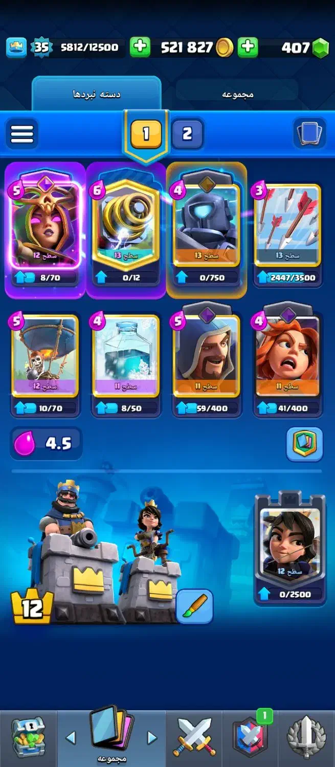 فروش اکانت کلش رویال|کنسول، بازی ویدئویی و آنلاین|رودسر, |دیوار