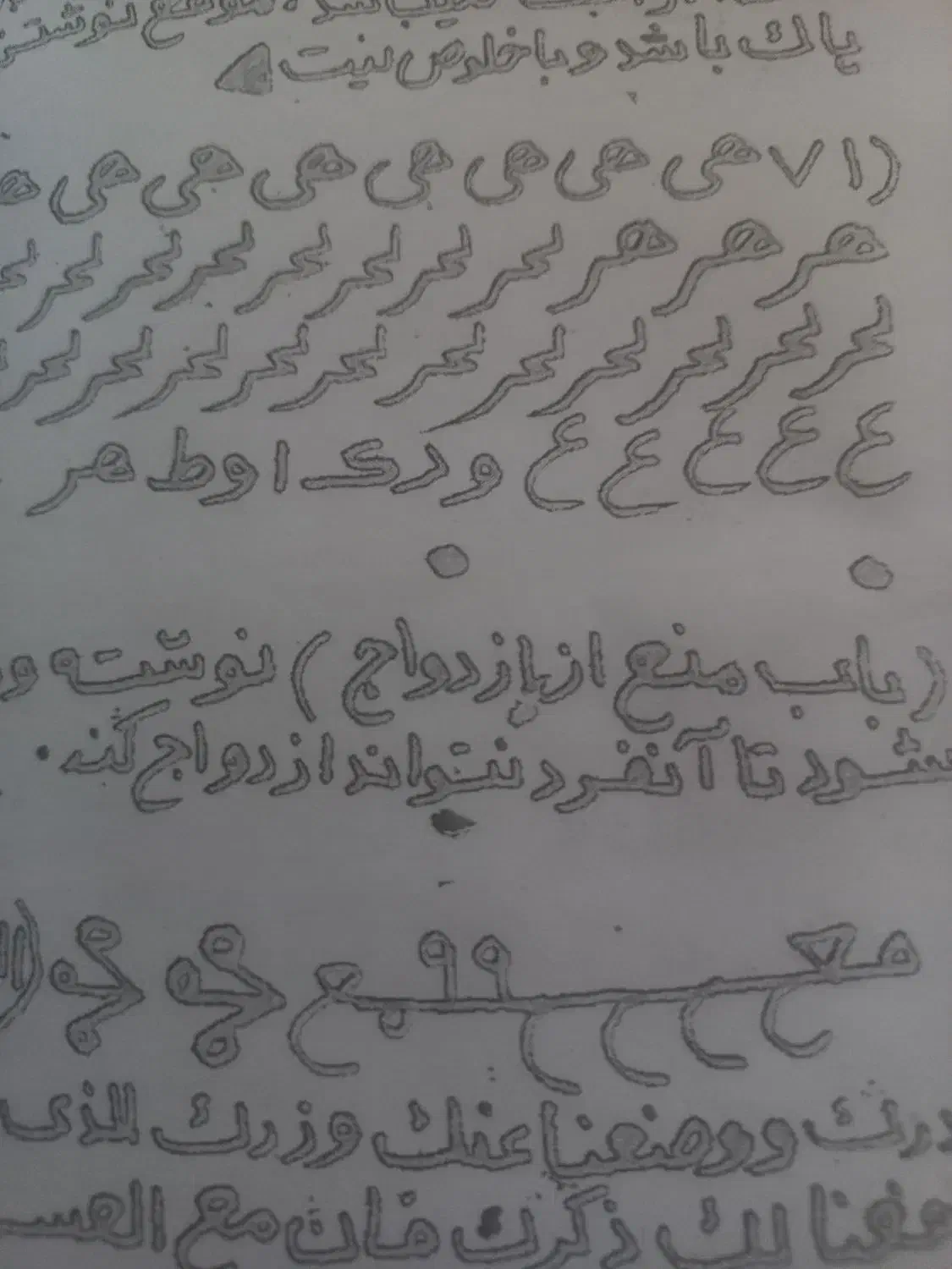 کتب ادعیه واستخاره..|کتاب و مجله مذهبی|یاسوج, |دیوار