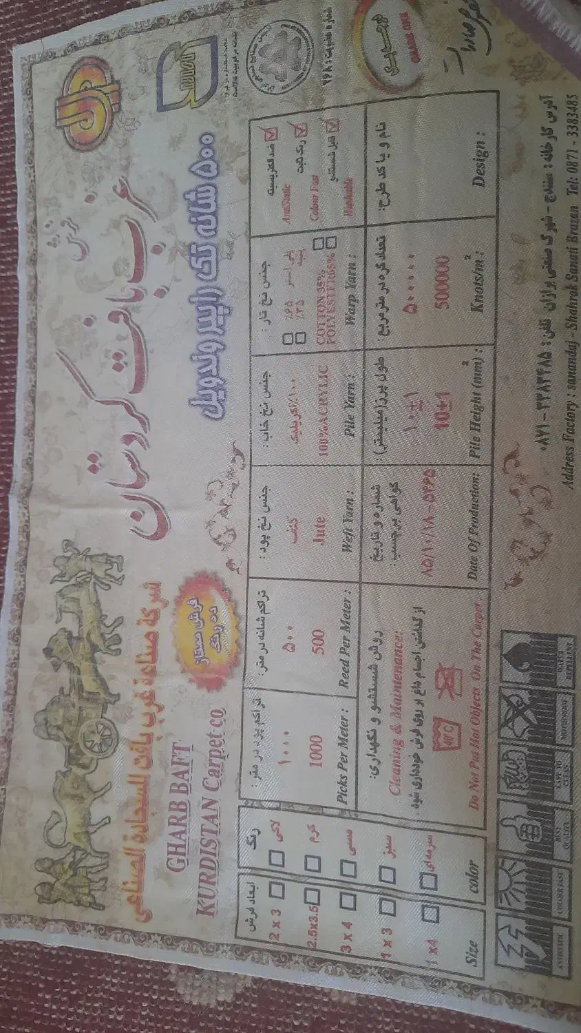 فرش ۱۲ متری|فرش|لالجین, |دیوار