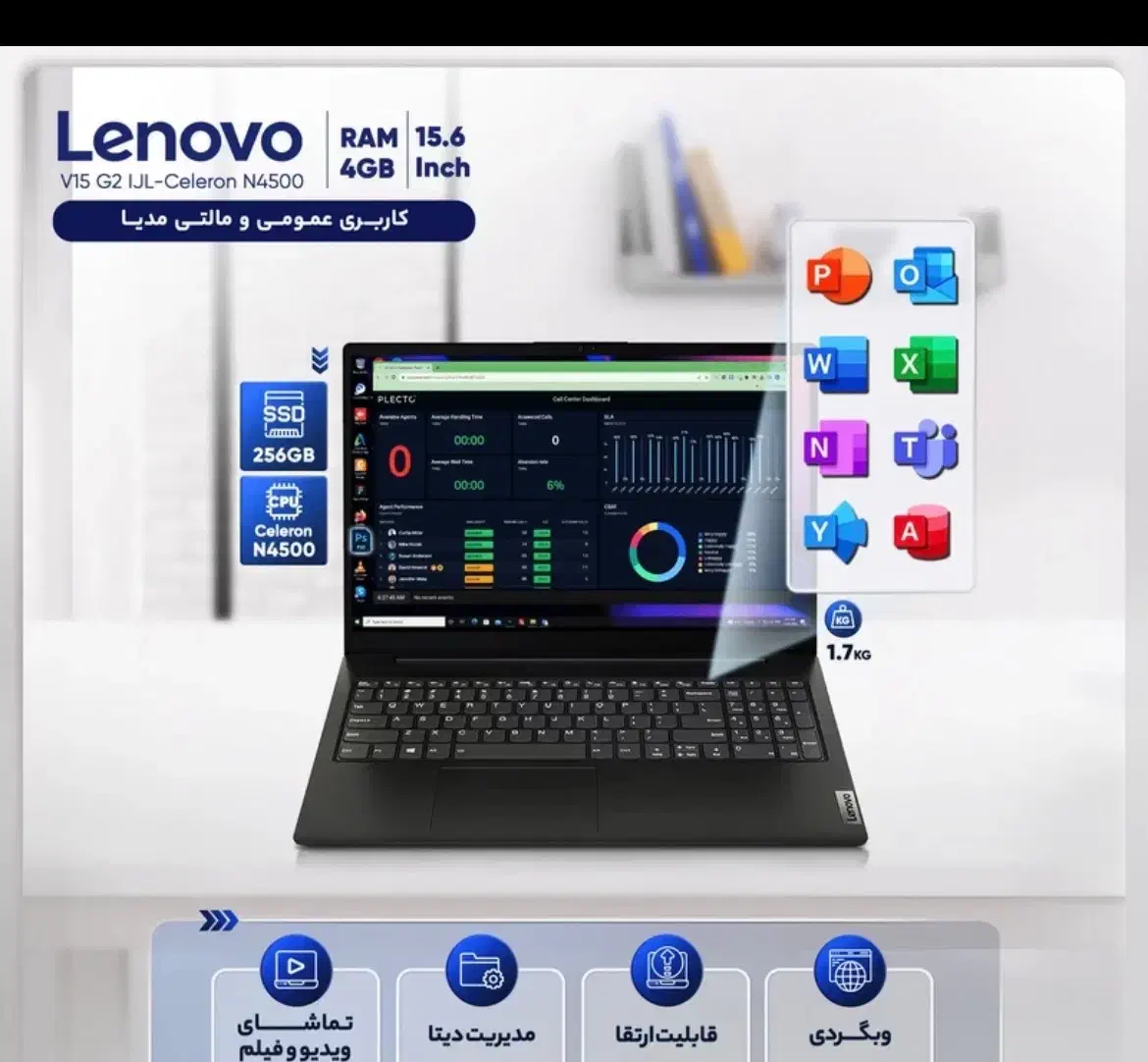 لپ تاپ لنوو|رایانه همراه|رشت, پل تالشان|دیوار