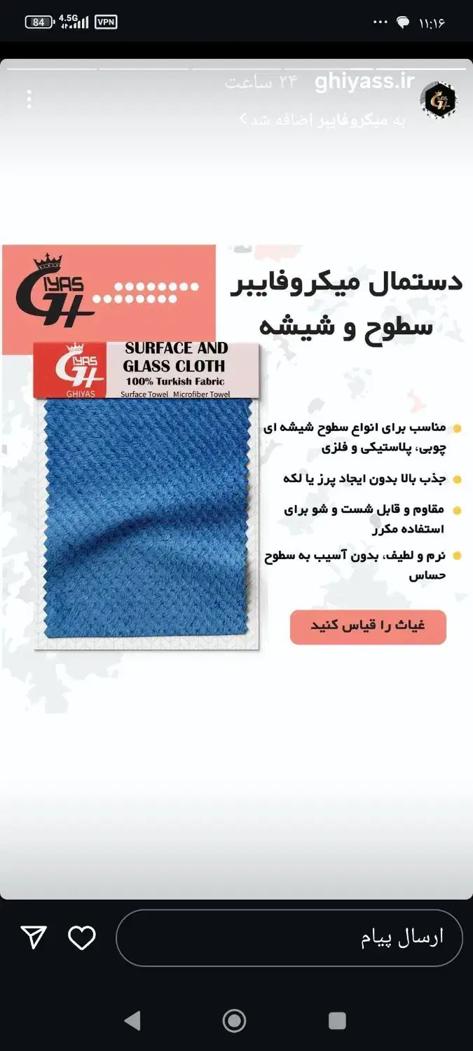 دستمال های میکروفایبر(نانو)|سفره، حوله، دستمال آشپزخانه|سنندج, |دیوار