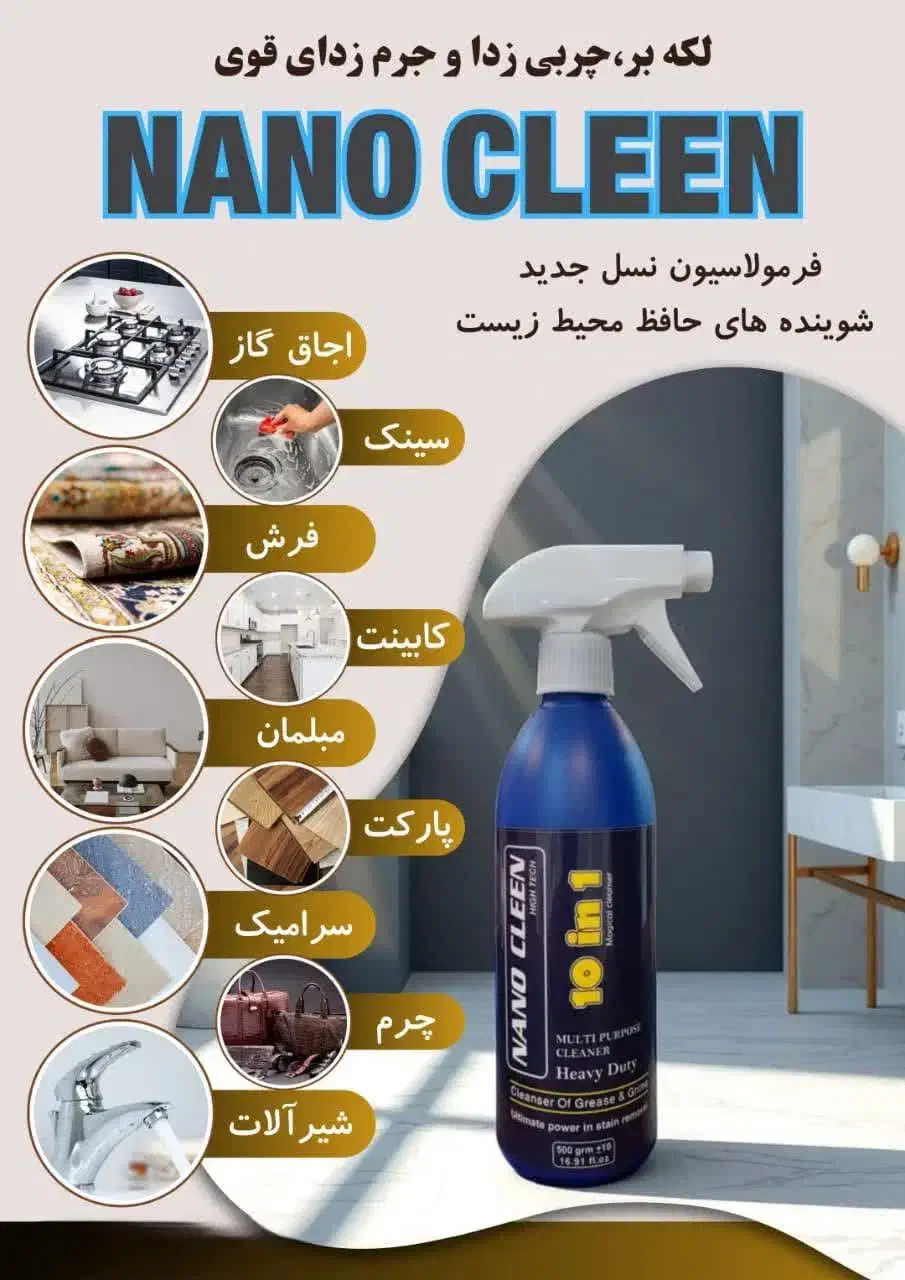 شوینده عمده و تک|عمده‌فروشی|ماهدشت, |دیوار