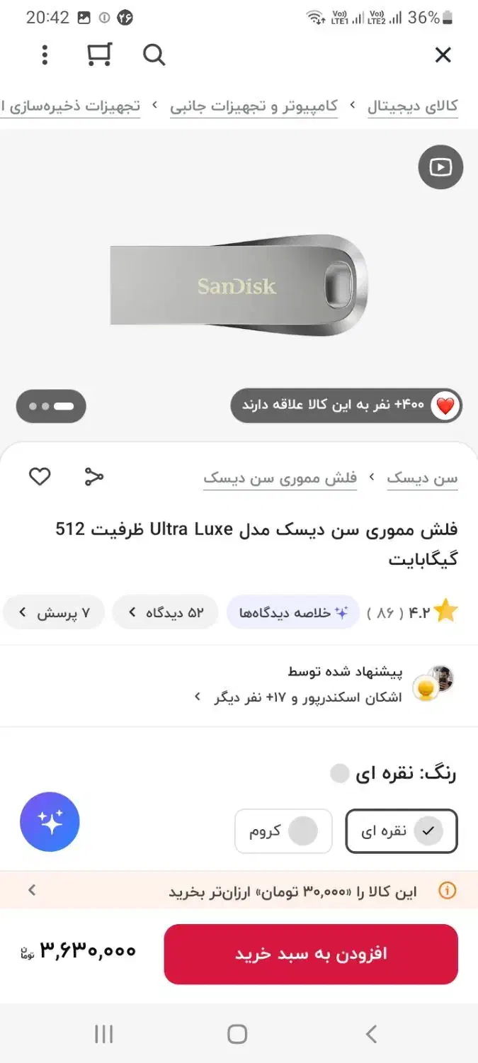 فلش سن دیسک 512 گیگ مدل Ultra Luxe|لوازم جانبی موبایل و تبلت|اراک, |دیوار