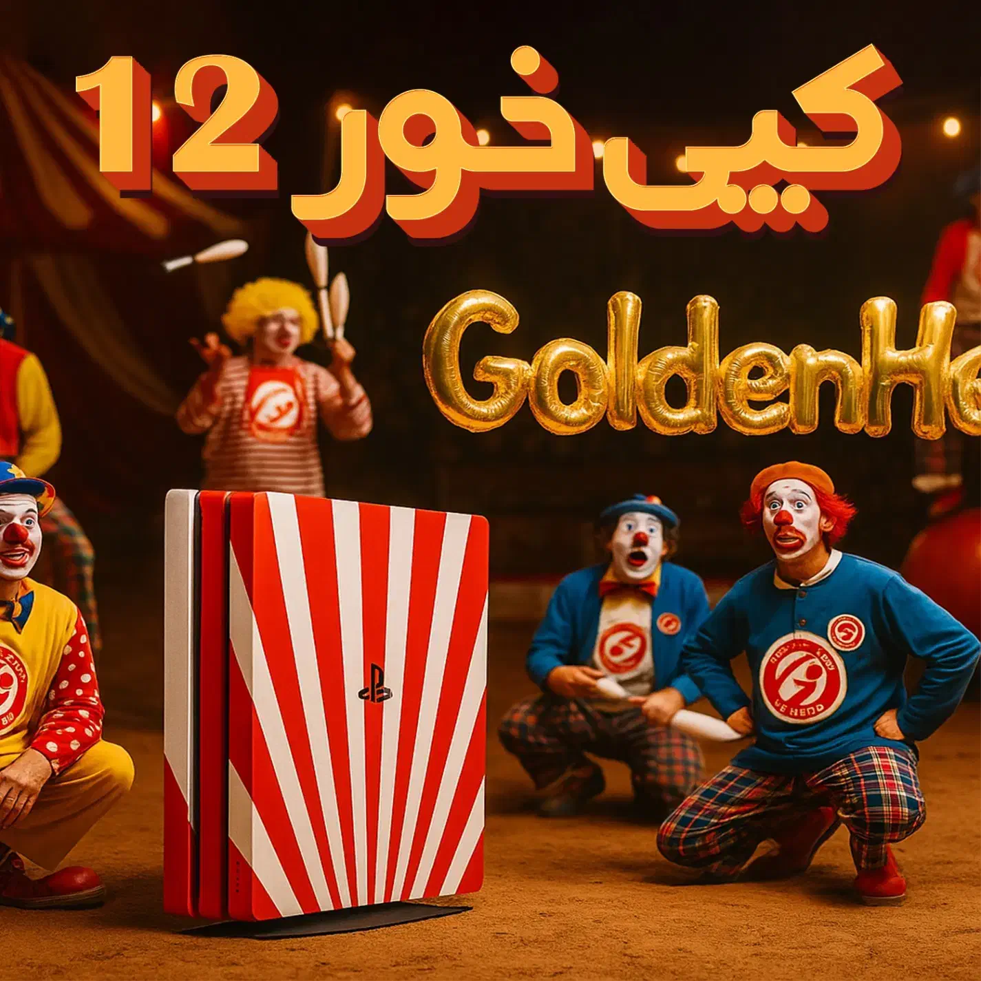 کپی خور ورژن ابدیت 12.2 ps4 منتشر شد|کنسول، بازی ویدئویی و آنلاین|کرج, دهقان ویلا|دیوار