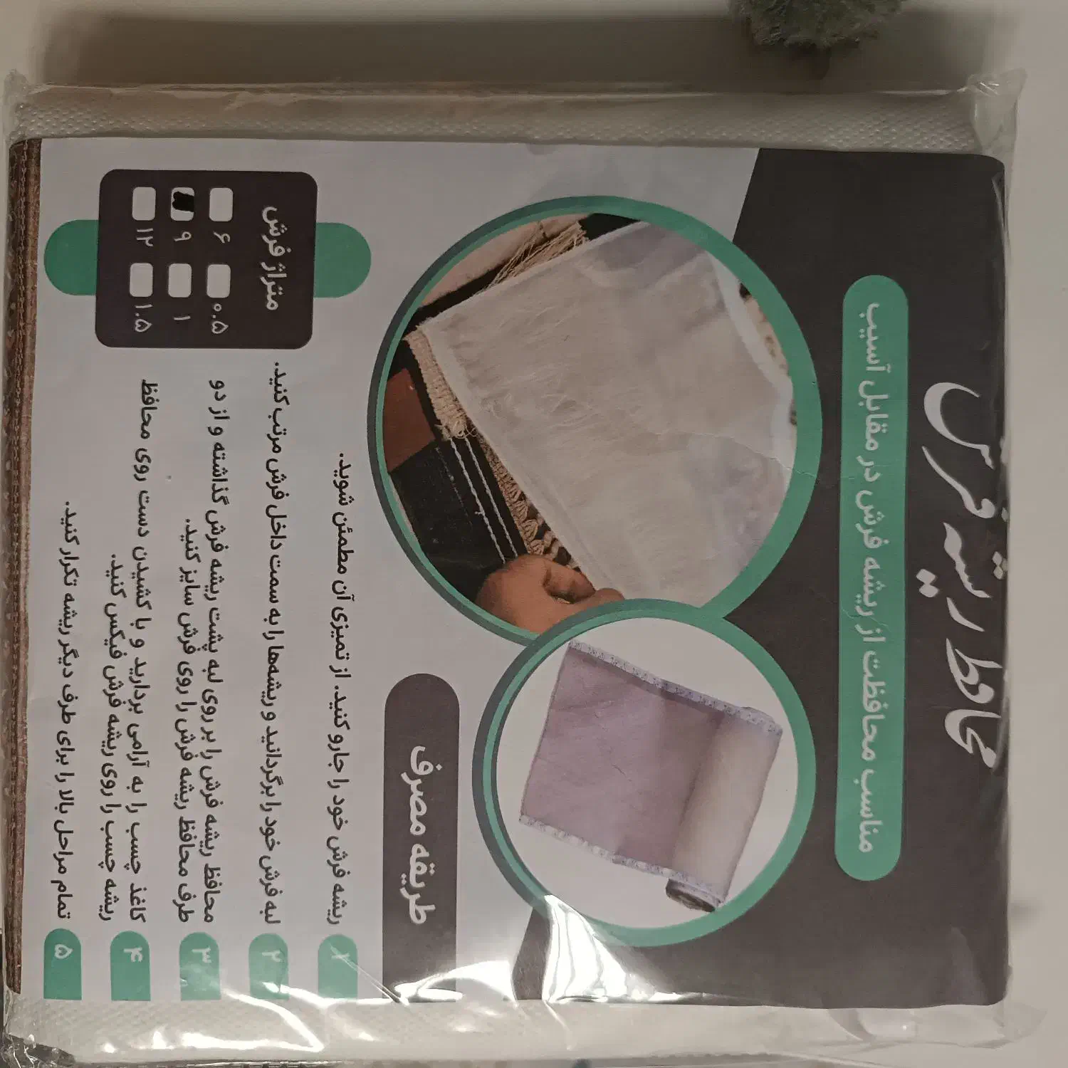 محافظ ریشه فرش|گلیم، جاجیم، گبه|نسیم‌شهر, |دیوار