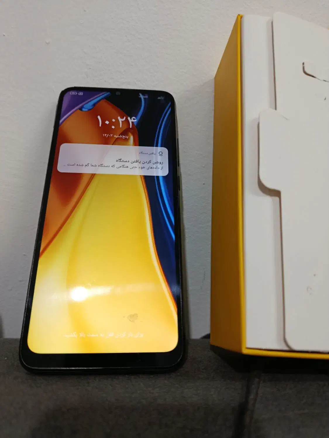 گوشی|موبایل|اشتهارد, |دیوار