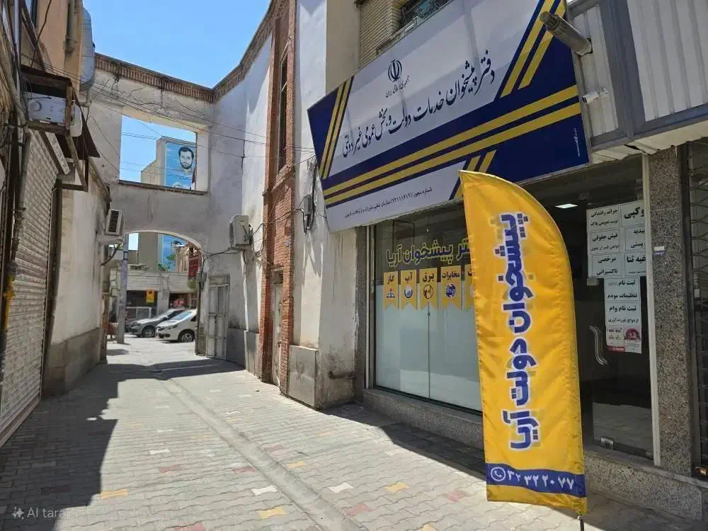 نمایندگی آپتل،رایتل،سامانتل وشاتل موبایل در ارومیه|سیم‌کارت|ارومیه, |دیوار