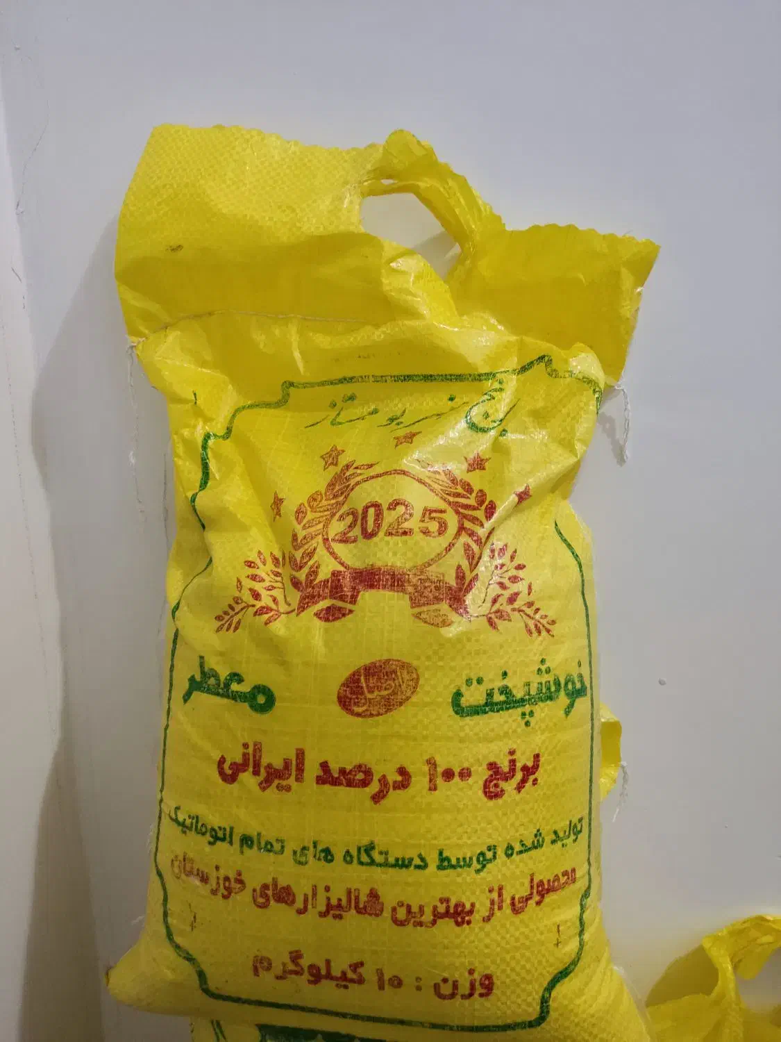 برنج اقتصادی|خوردنی و آشامیدنی|قم, شهرک مهدیه|دیوار