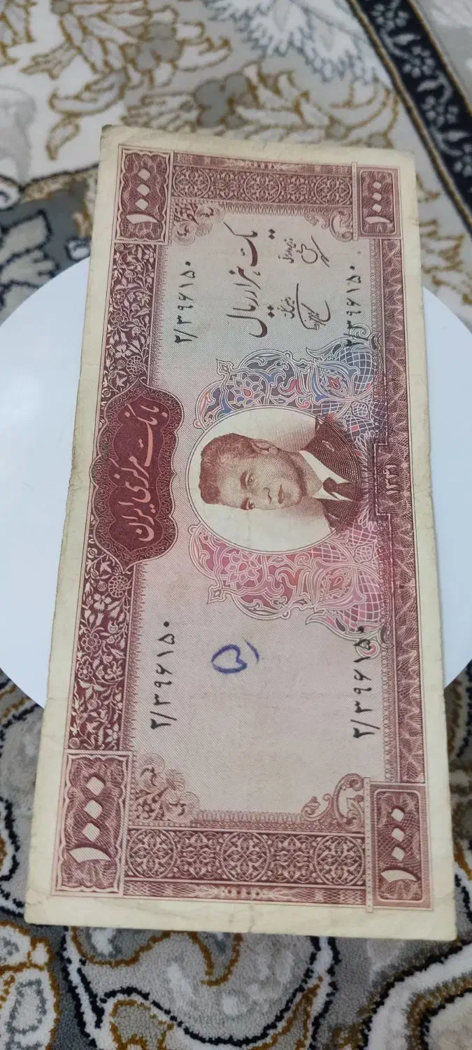 اسکناس|کلکسیون سکه، تمبر، اسکناس|سبزوار, شرق کال میانی|دیوار