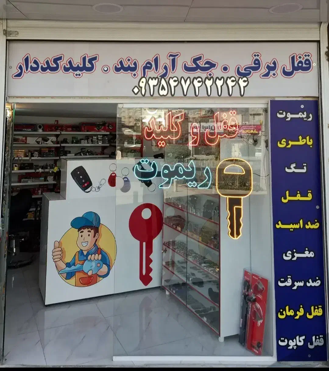 قفلسازی کلیدسازی کلیدکدار حرم طبرسی طلاب مفتح|خدمات پیشه و مهارت|مشهد, طبرسی شمالی|دیوار