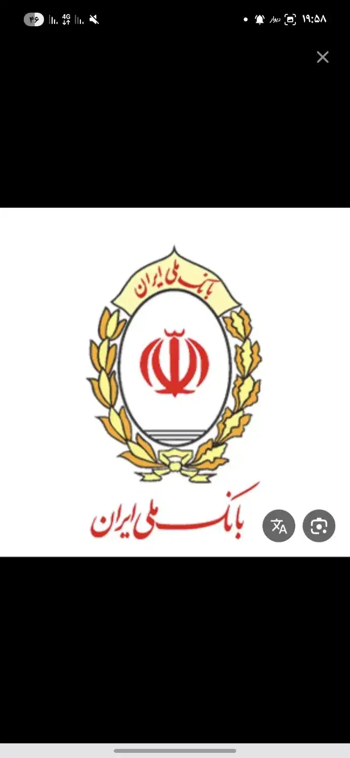 وام بانک مهربانی ملی|خدمات مالی، حسابداری، بیمه|کوهدشت, |دیوار