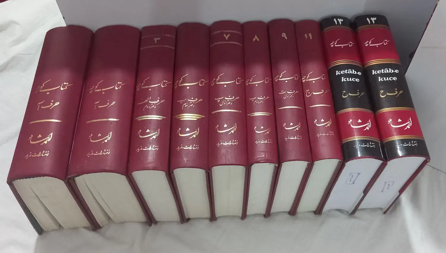 فروشی|کتاب و مجله ادبی|پرند, فاز ۶|دیوار