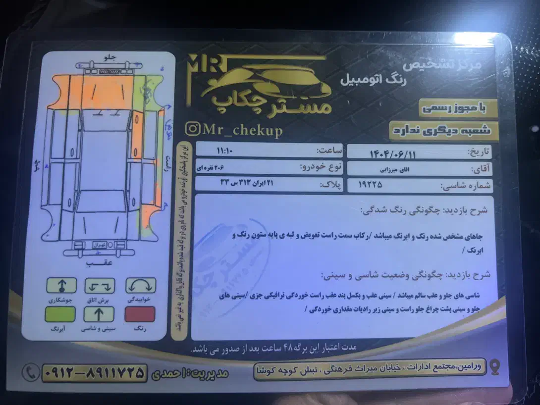 ۲۰۶شاسی های پلمپ مدل۸۴|خودرو سواری و وانت|ورامین, ورامین|دیوار