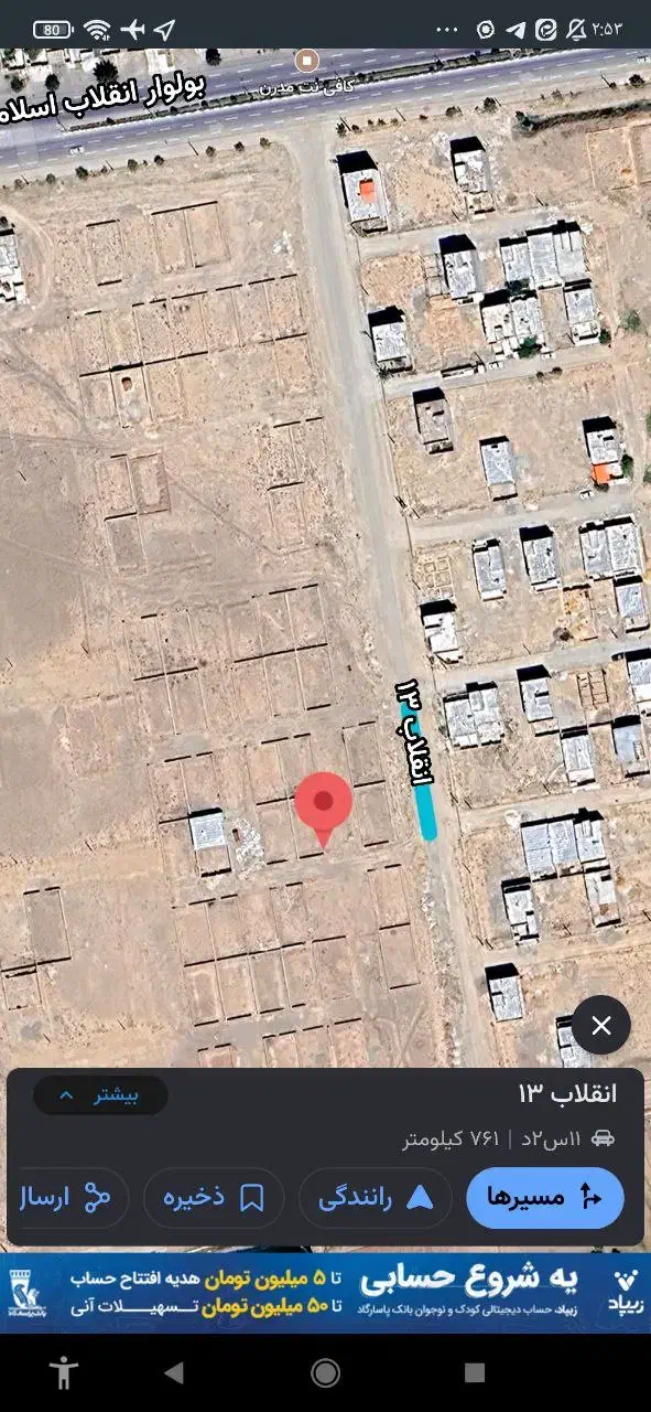 زمین فروشی|فروش زمین و ملک کلنگی|تربتحیدریه, شهرک ولیعصر|دیوار