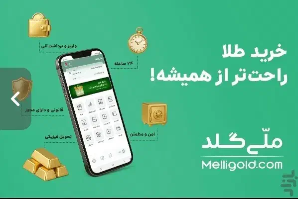 ۱۰ سوت طلای هدیه|جواهرات|تبریز, |دیوار