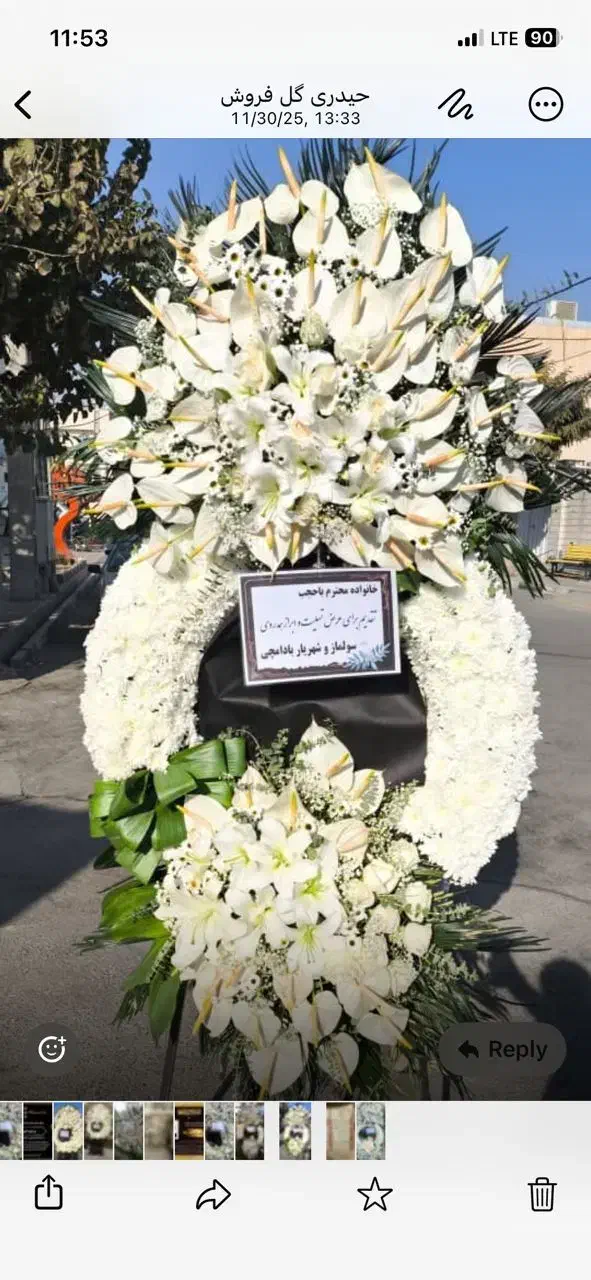 تاج گل|خدمات پذیرایی، مراسم|پرند, فاز ۶|دیوار