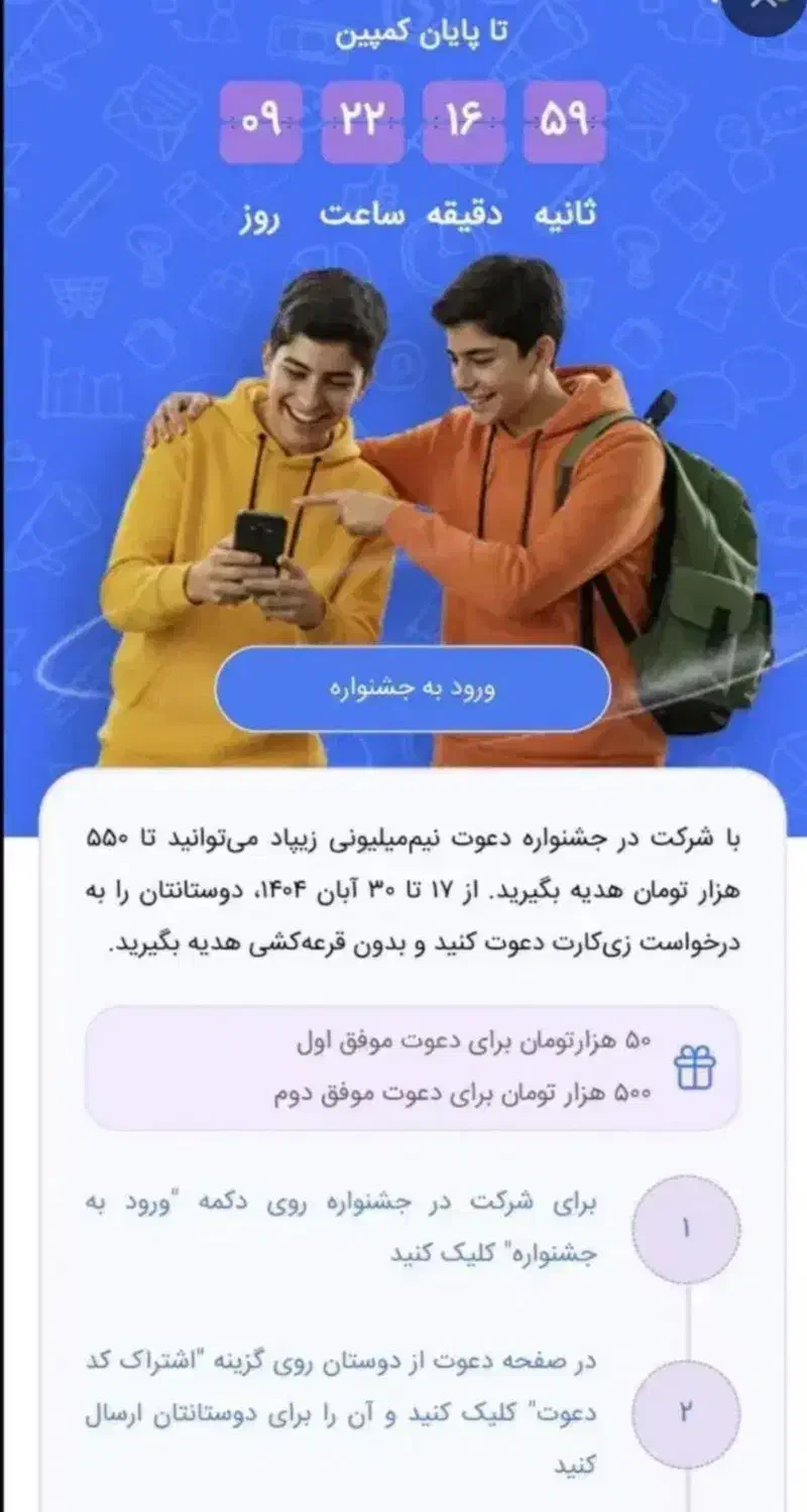 با ثبت نام در زیپاد 500هزار تومان بگیرید|کارت هدیه و تخفیف|اسلامشهر, مظفریه|دیوار