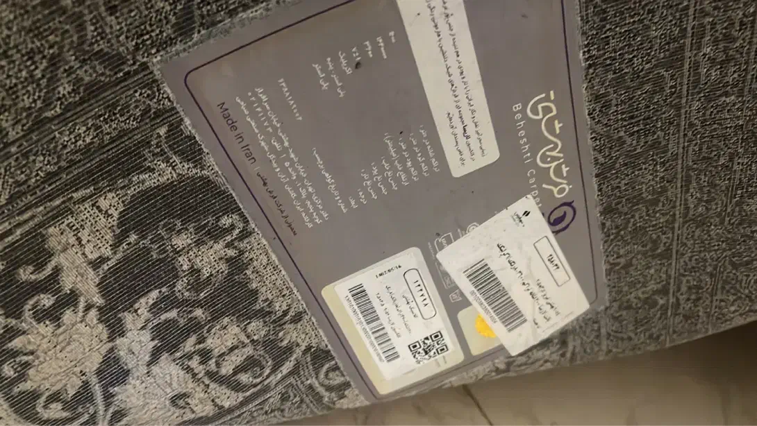 فرش ۹متری|فرش|تهران, هروی|دیوار