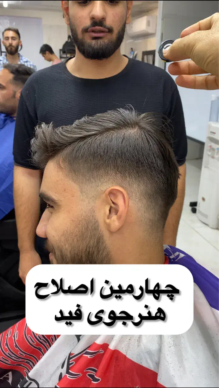 آموزشگاه آرایشگری مردانه آموزش آرایشگری|خدمات آموزشی|تهران, نیروی هوایی (پیروزی)|دیوار