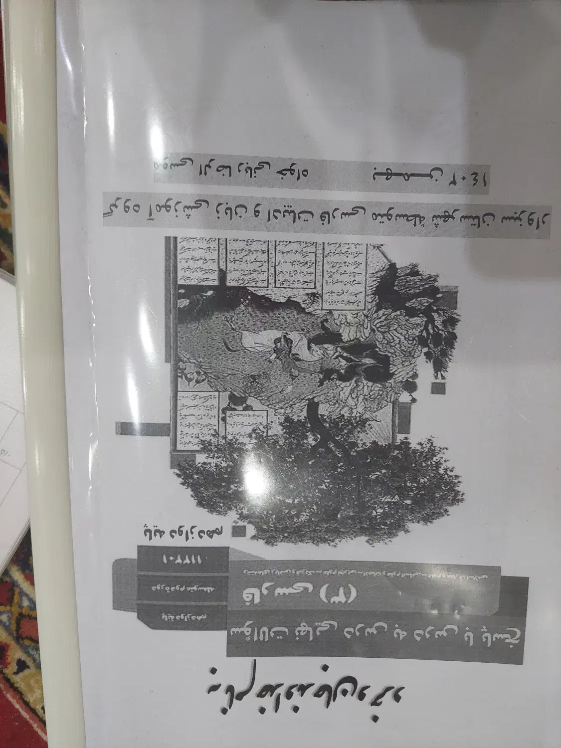 من این کتاب ها و جزوه های نهایی رو می فروشم|کتاب و مجله آموزشی|اهواز, کوی باهنر|دیوار