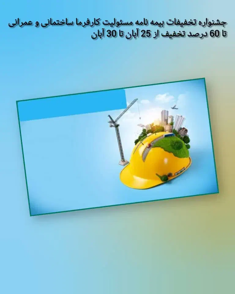 بیمه سرمد با پشتیبانی بانک صادرات ایران|خدمات مالی، حسابداری، بیمه|شیراز, شیخ علی چوپان|دیوار