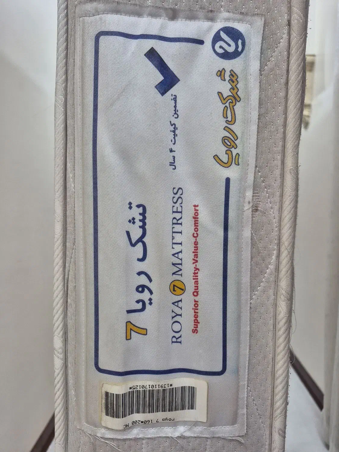 تشک دونفره رویا اصل سالم و با کیفیت|تشک تختخواب|اهواز, گلستان|دیوار