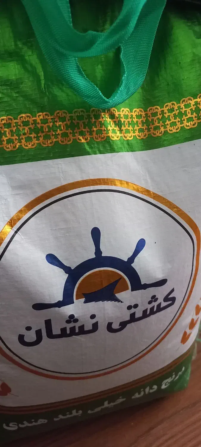 برنج هندی|حراج|قم, سراجه (۱۵ خرداد)|دیوار