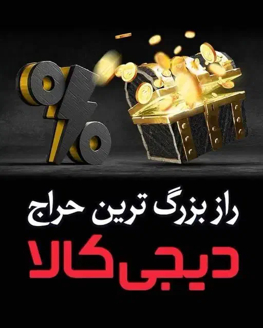 مدیریت حرفه‌ای پنل فروش در دیجی‌کالا|خدمات رایانه‌ای و موبایل|مشهد, آزادشهر|دیوار