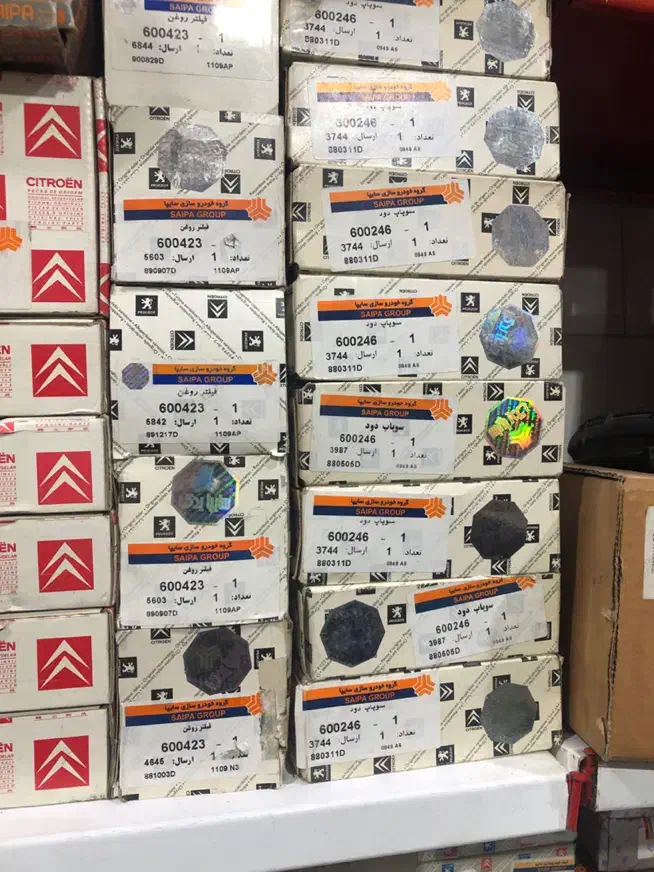 قطعات ریوال۹۰ پرایدتیباکوییک‌ساینا|قطعات یدکی و لوازم جانبی|پرند, فاز ۶|دیوار