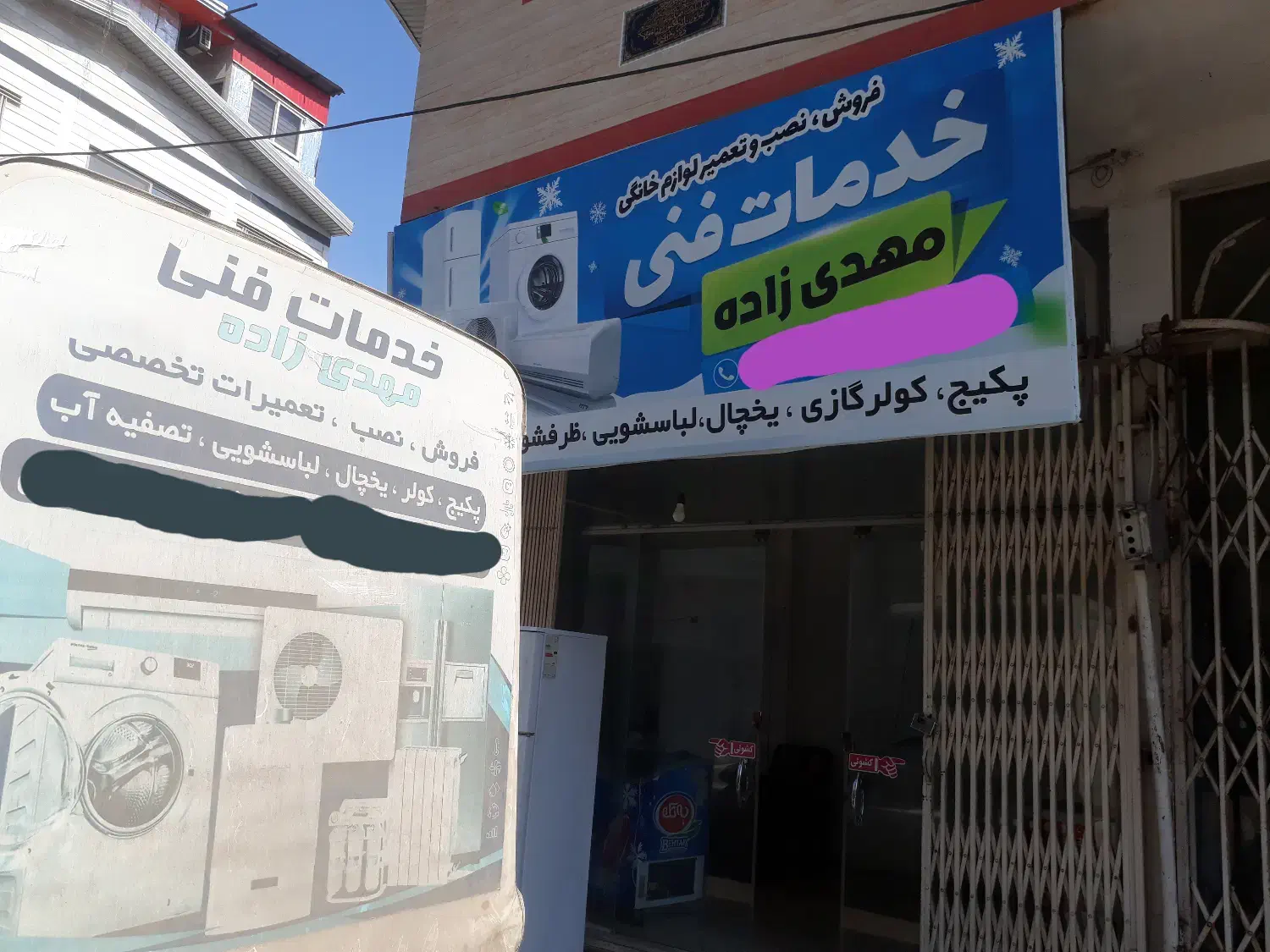 نصب،تعمیر پکیج،کولر ،یخچال،لباسشویی تعمیرات سرویس|خدمات پیشه و مهارت|بابل, |دیوار