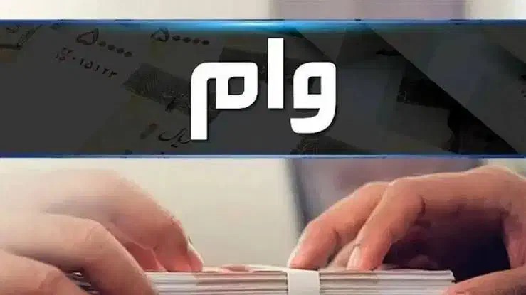 وام گیرنده طرح مهربانی بانک ملی|خدمات مالی، حسابداری، بیمه|قم, شهرک شهرداری|دیوار