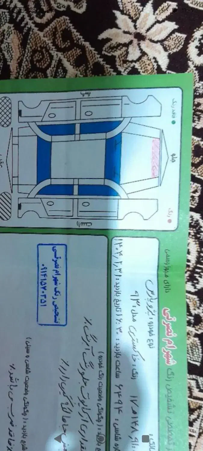 پرشیا سال 93|خودرو سواری و وانت|اردبیل, |دیوار