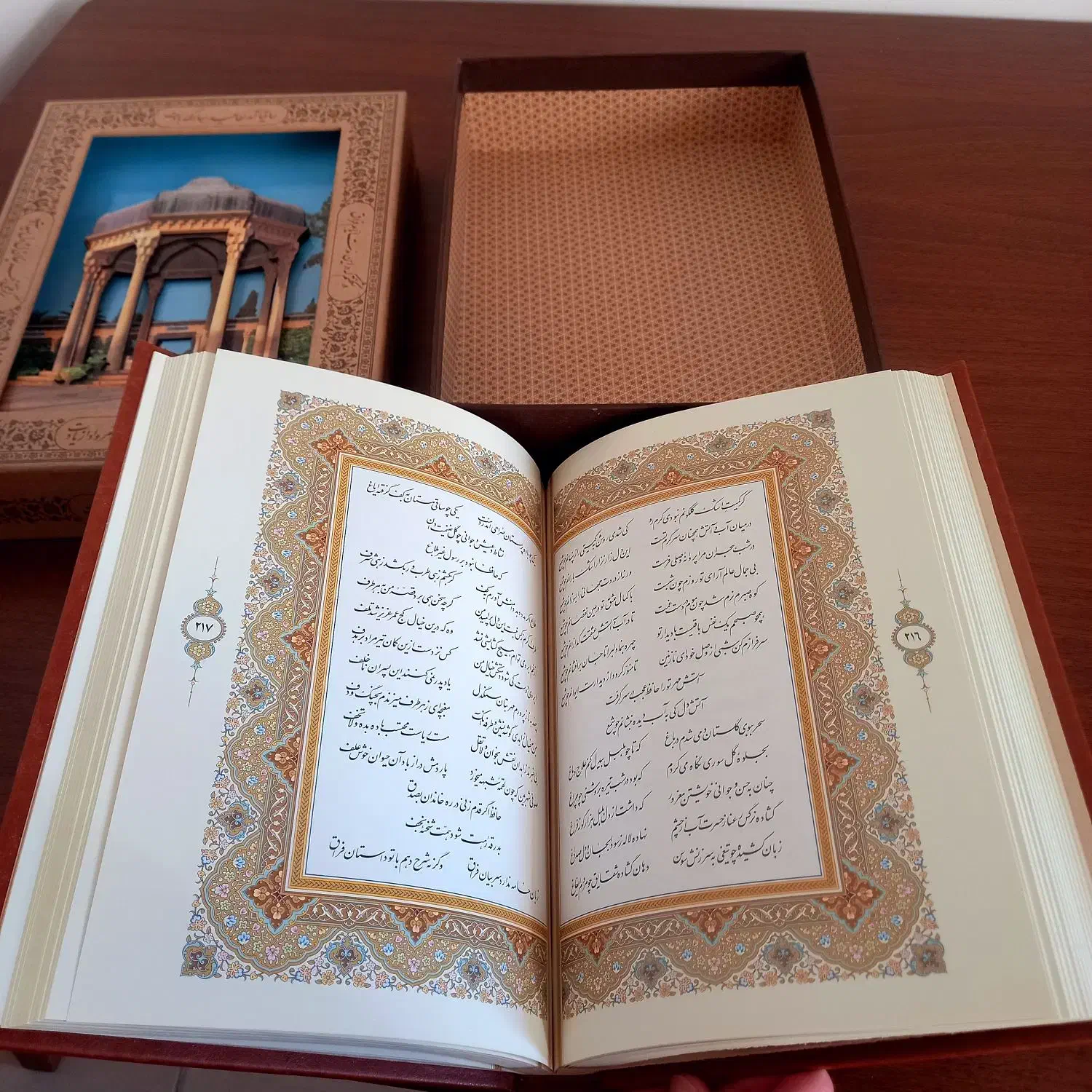 کتاب حافظ|کتاب و مجله آموزشی|شیراز, هفت تنان|دیوار