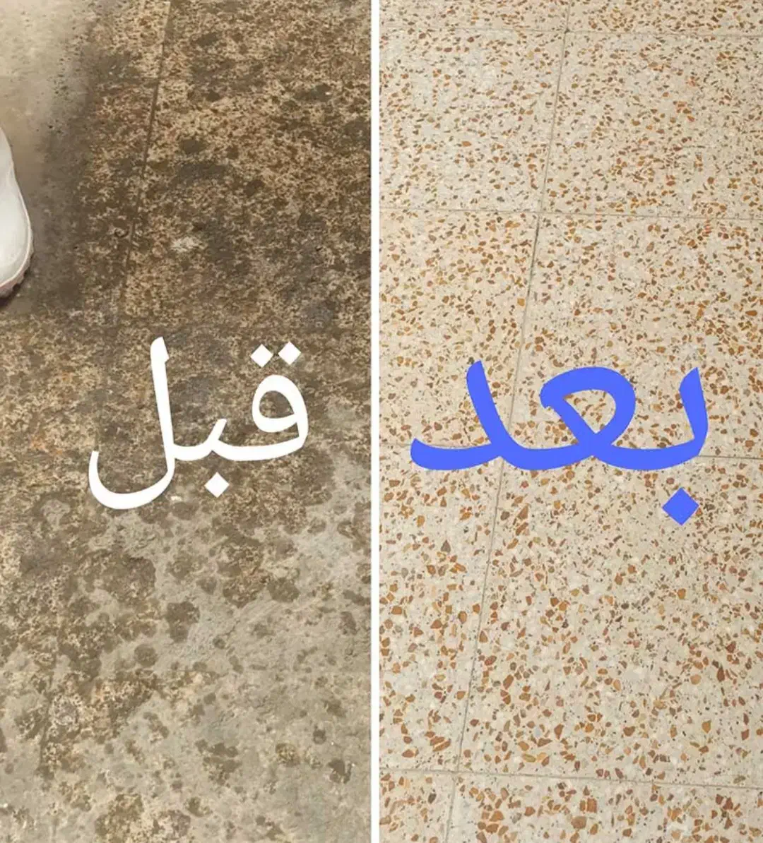 کاشی سابی ساختمان|خدمات نظافت|فیروزآباد (فارس), |دیوار