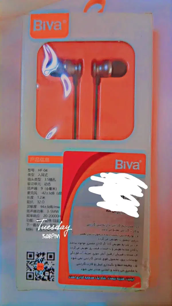 هندزفری|موبایل|یزد, |دیوار